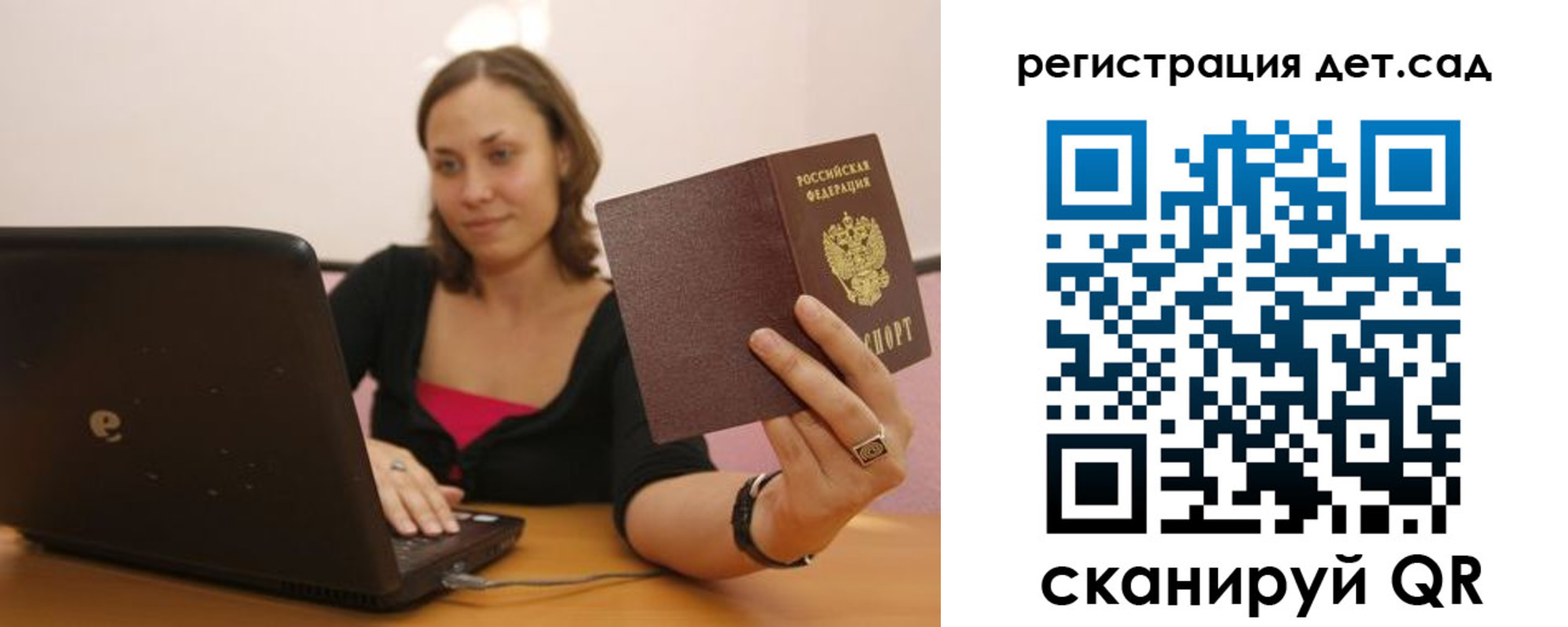 прописка для кредита в Гудермесе