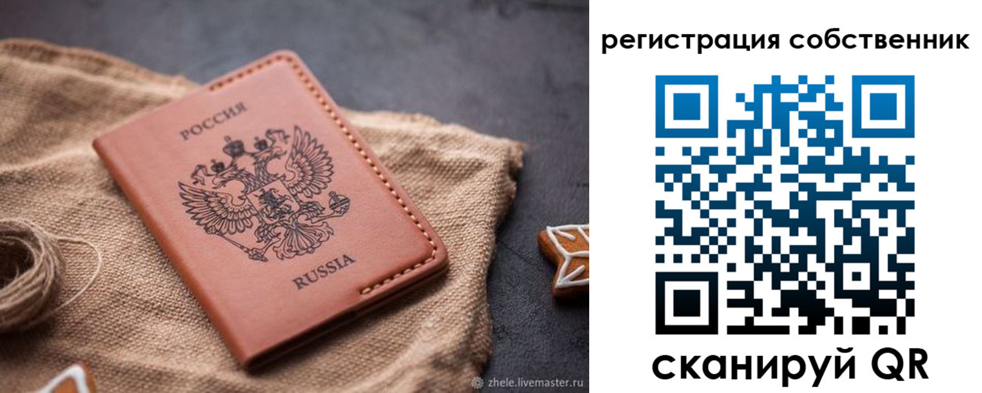 временная регистрация гарантия в Гудермесе