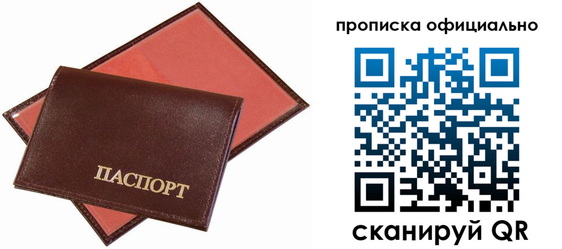 временная регистрация гарантия в Гудермесе