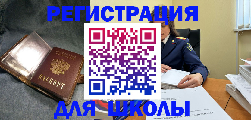 регистрация для дет. сада в Гудермесе