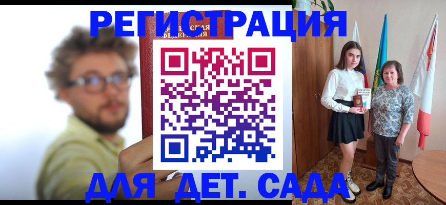 временная регистрация в квартире в Гудермесе