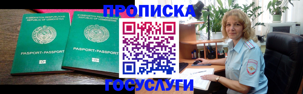 прописка 2025 в Гудермесе