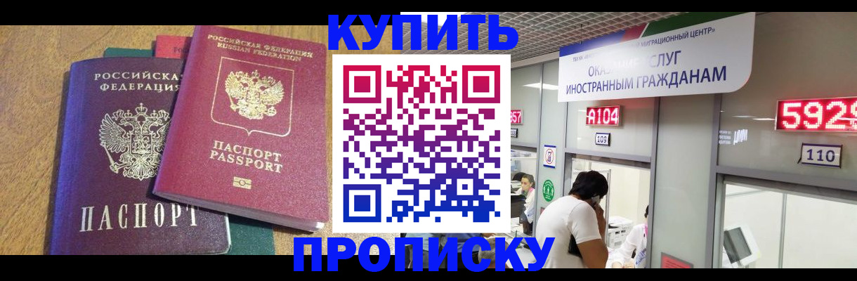 прописка в квартире в Гудермесе