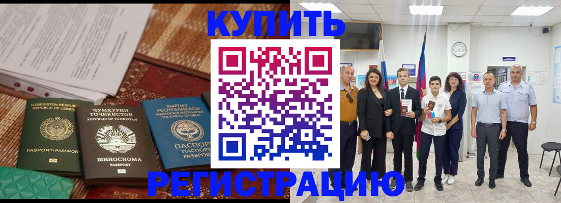 временная регистрация гарантия в Гудермесе