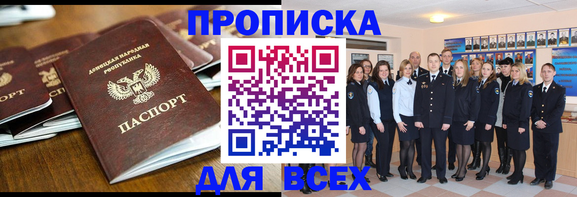 прописка поиск в Гудермесе