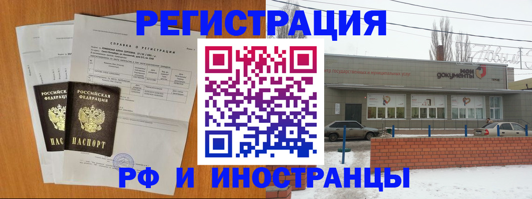 купить прописку в Гудермесе